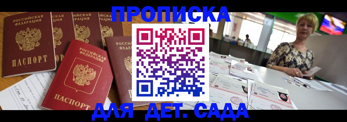 миграционный учет в Петушках