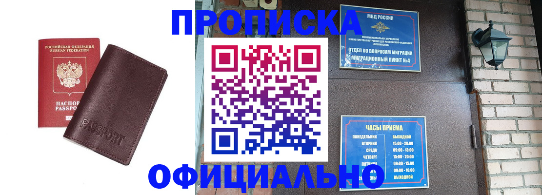 миграционный учет в Петушках